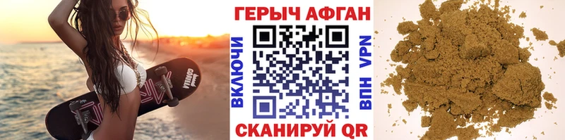 ГЕРОИН Heroin  что такое наркотик  mega онион  Светлогорск 