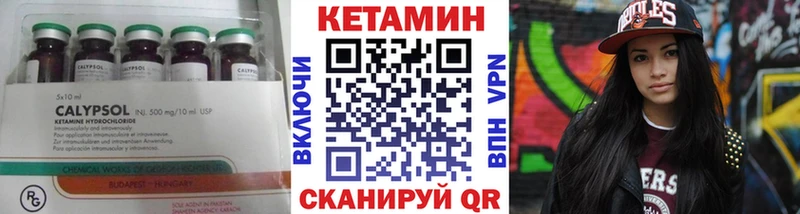 Кетамин ketamine нарко площадка состав Светлогорск