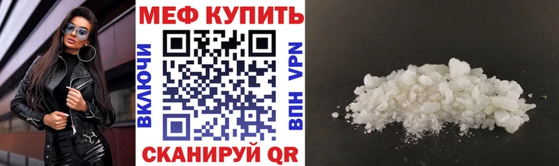где можно купить   Светлогорск  МЕФ мука 